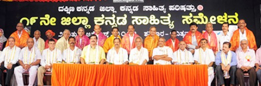 Kannada Sahity sammelana 1